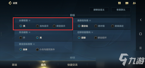《英雄联盟手游》更快施法设置方法_英雄联盟手游