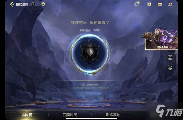 《英雄联盟手游》定级赛最高定到什么段位 lol手游定级赛规则是什么_英雄联盟手游