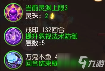 梦幻西游手游小雷音怎么样？小雷音攻略_梦幻西游手游