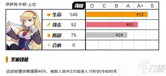 《崩坏3》伤害机制计算 伤害公式计算_崩坏3