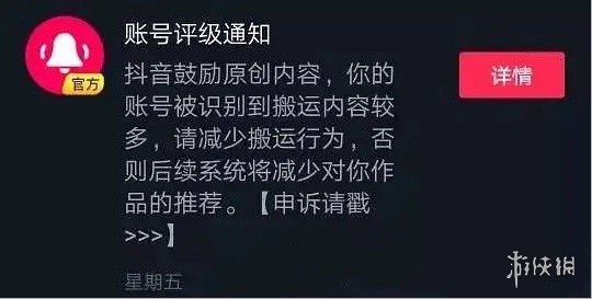 抖音违规预警是什么意思 违规预警处罚介绍