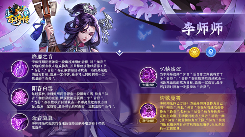 《小浣熊百将传》新角色李师师&焦挺即将登场！_小浣熊百将传