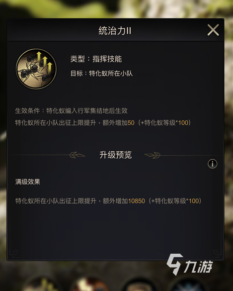 小小蚁国双钩蚁技能怎么样 双钩蚁技能详细介绍_小小蚁国