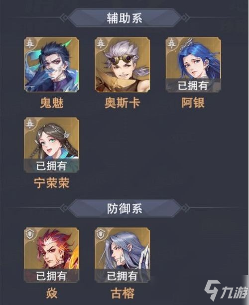 《斗罗大陆魂师对决》21天SSR自选辅助防御系哪个好_斗罗大陆魂师对决