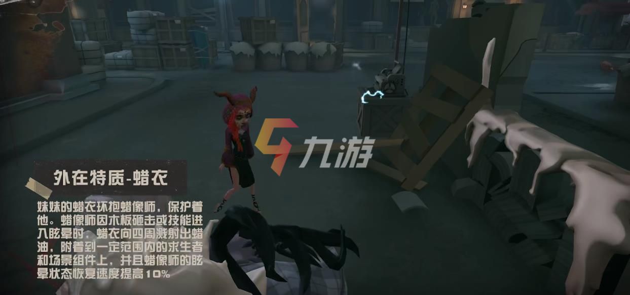 第五人格新监管者蜡像人怎么样 蜡像师技能解析_第五人格