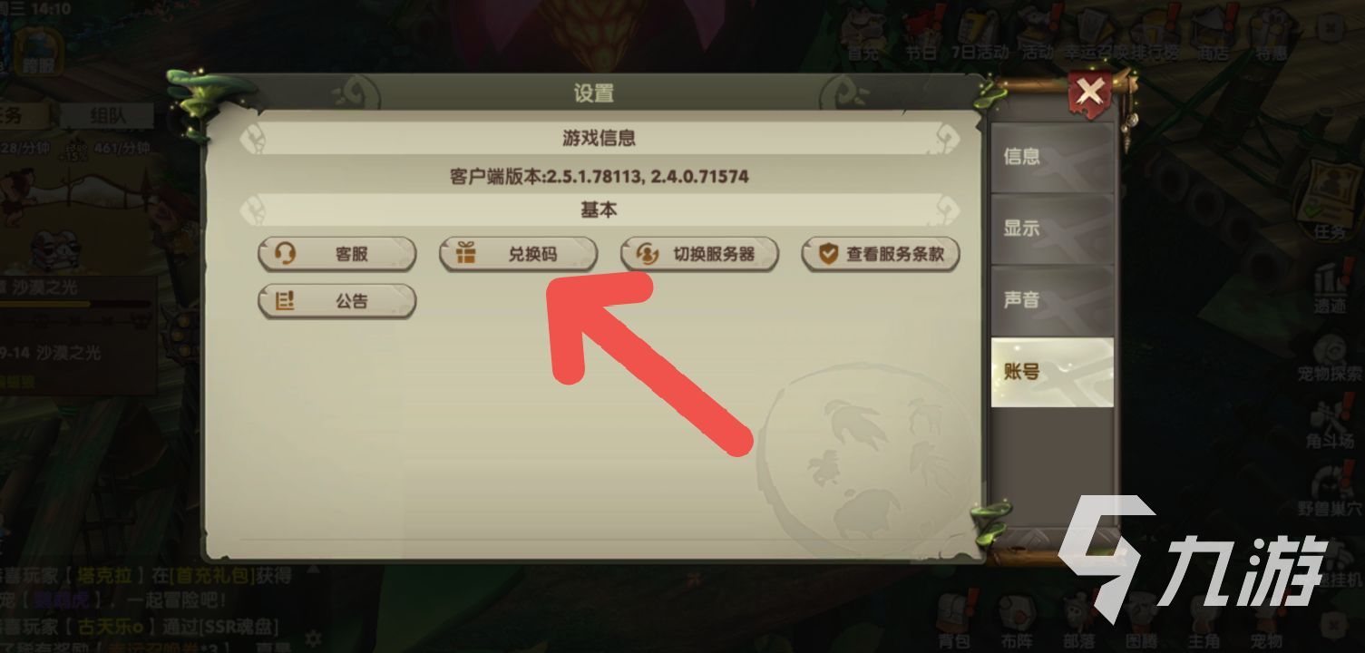 疯狂原始人2手游礼包兑换码 福利礼包兑换码汇总_疯狂原始人2手游