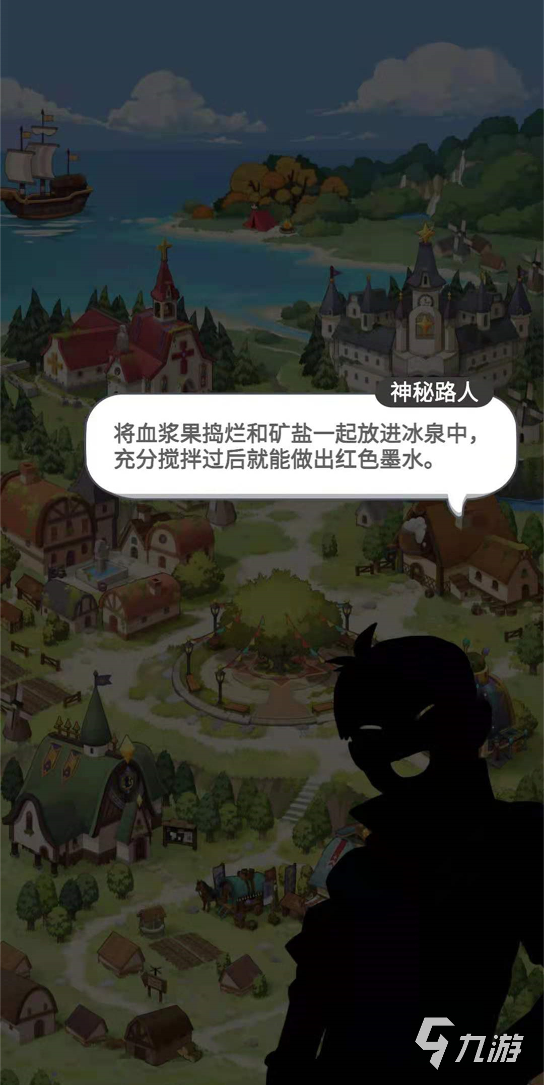 诺弗兰物语NPC的好感度有什么用 NPC好感度玩法分析_诺弗兰物语