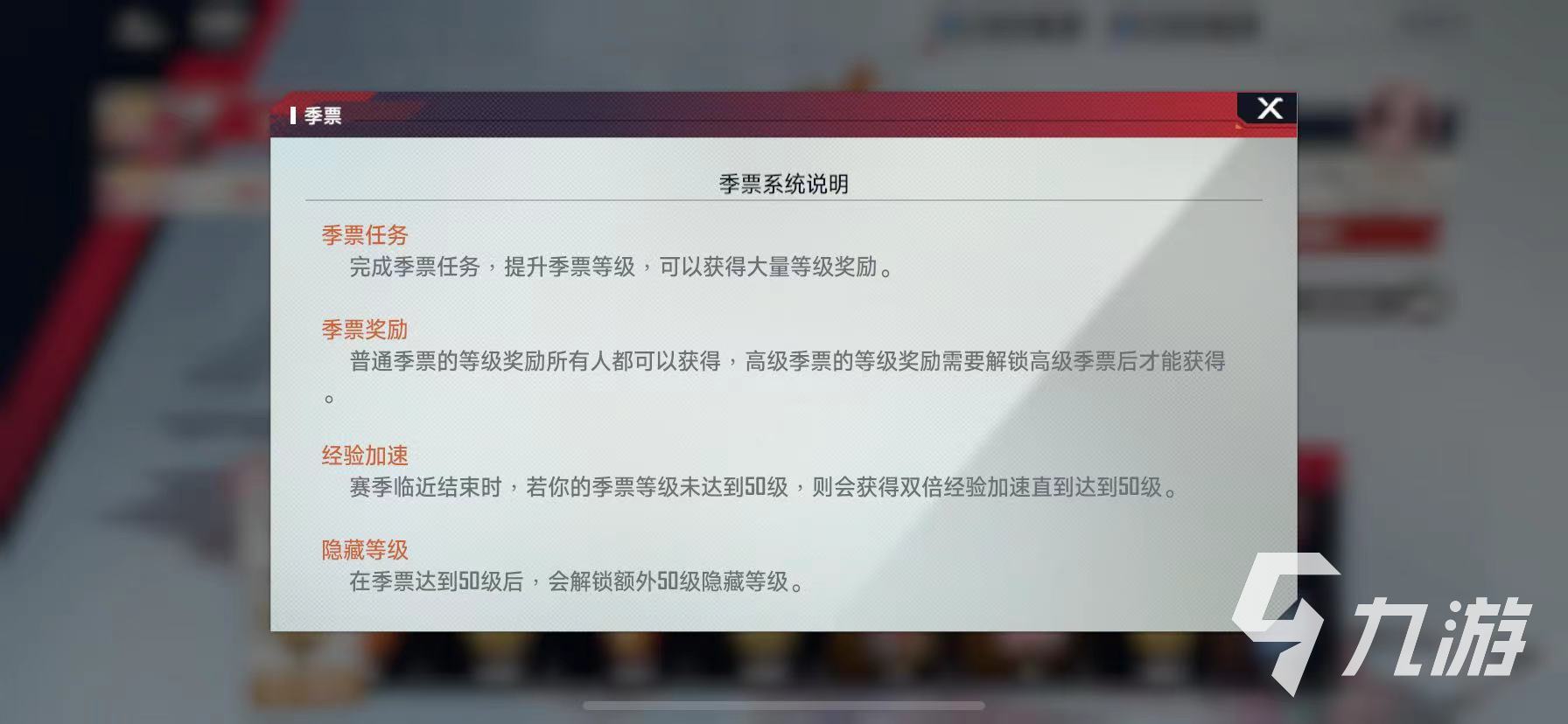 漫威对决季票都有哪些奖励 季票奖励分析_漫威对决