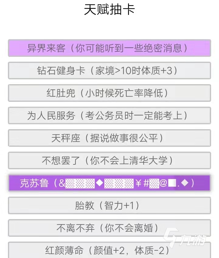 人生重开模拟器总评怎么超过100 提高总评方法_人生重开模拟器