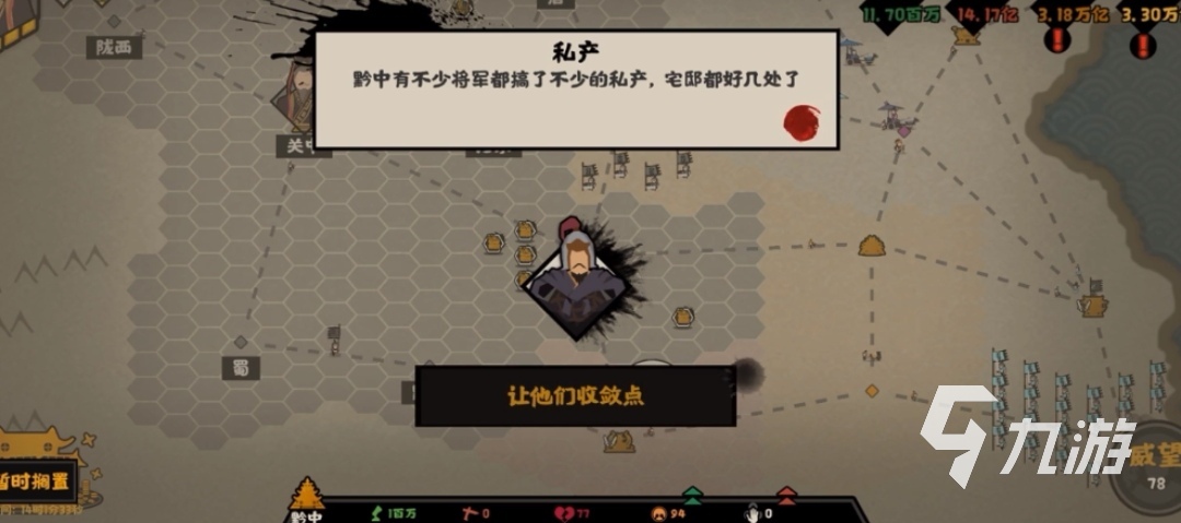 无悔华夏墨子技能有什么 墨子技能效果分享_无悔华夏