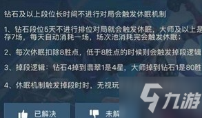 英雄联盟手游排位休眠是什么意思_英雄联盟手游