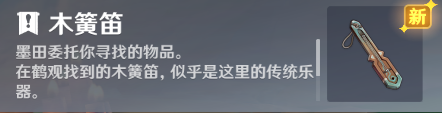 《原神》2.2版本世界任务雾海纪行全步骤攻略详解分享_原神