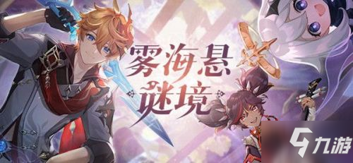 《原神》2.2谜境悬兵攻略大全 2.2谜境悬兵诀箓阴阳寮挑战步骤攻略详解_原神