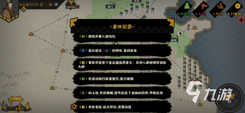 无悔华夏如何快速招兵 快速征兵方法具体介绍_无悔华夏