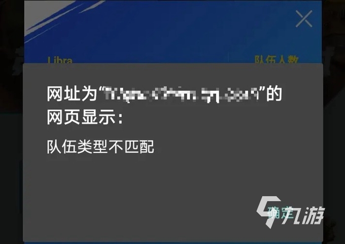 英雄联盟手游队伍类型不匹配怎么办 队伍不匹配解决方法_英雄联盟手游