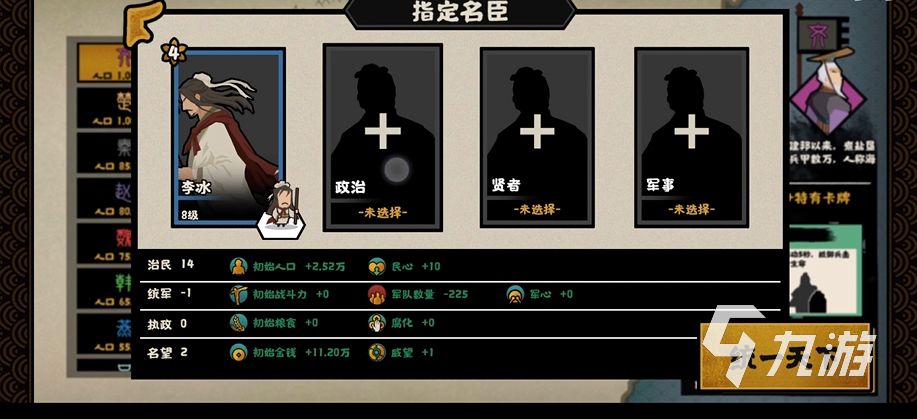 无悔华夏腐化太高会怎么样 腐化太高的后果_无悔华夏