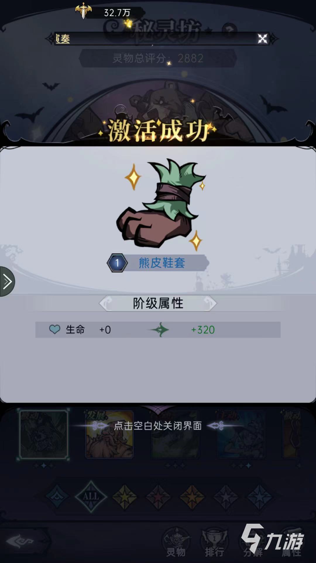 魔镜物语秘灵坊怎么玩 秘灵坊玩法攻略_魔镜物语