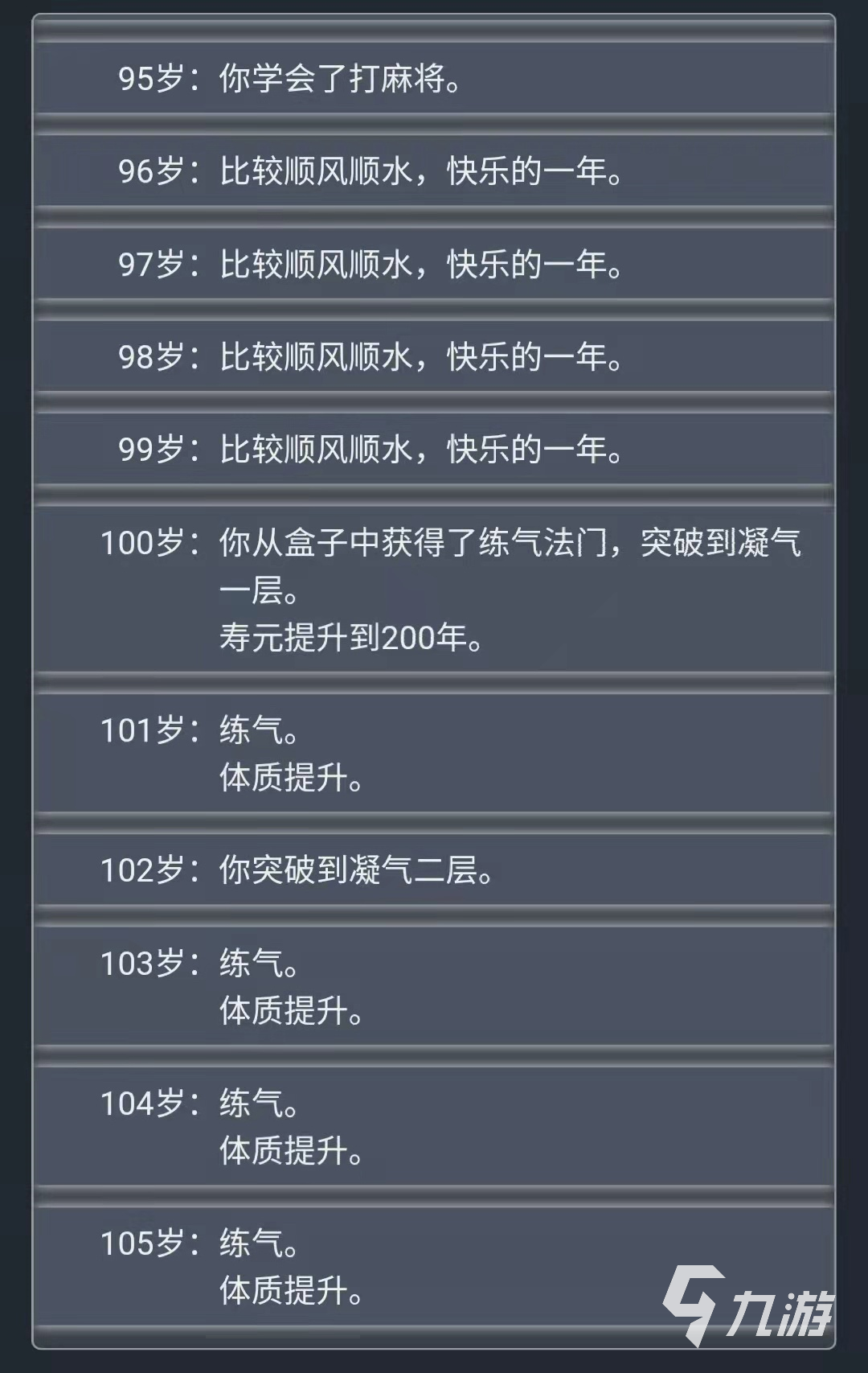 人生重开模拟器能力橙色天赋怎么玩 橙色天赋玩法分析_人生重开模拟器