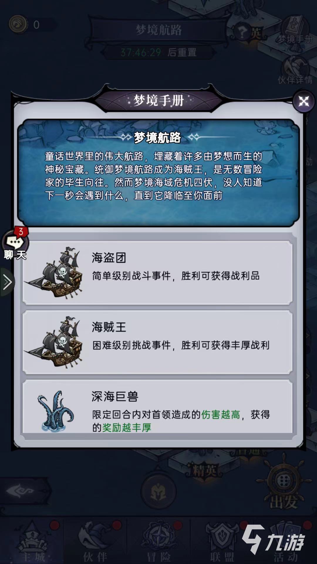 魔镜物语梦境之旅怎么玩 梦境之旅玩法攻略_魔镜物语