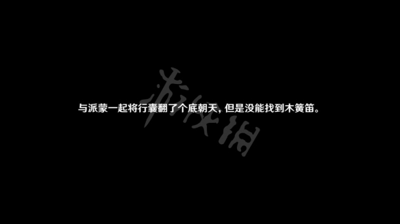 原神要求特别多的作家任务怎么玩 原神要求特别多的作家任务