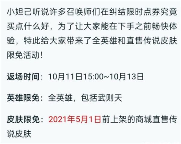 王者荣耀签到限定皮肤怎么获取？全英雄传说限定皮肤获取方法分享