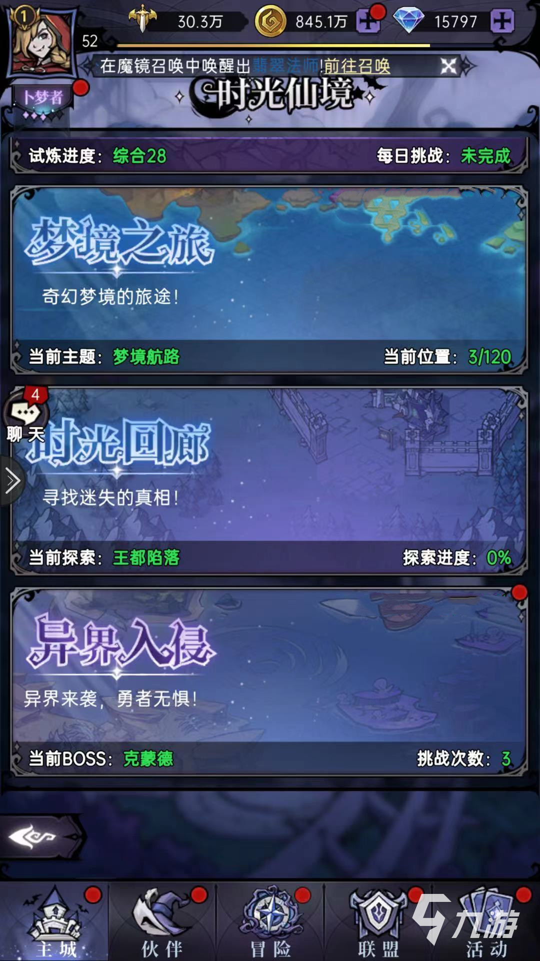 魔镜物语异界入侵怎么玩 异界入侵玩法攻略_魔镜物语