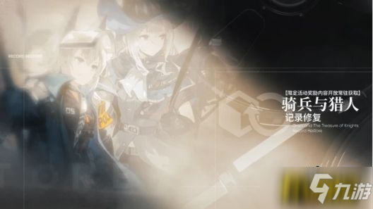 《明日方舟》瑕光新皮肤与新六星狙击远牙 ：故事集红松林宣传PV介绍_明日方舟