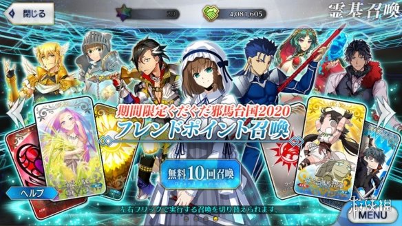 《FGO》信胜怎么获得 邪马台国织田信胜获取方式_命运冠位指定