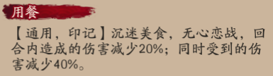 《阴阳师》想知道食灵使用方法戳这里 食灵技能解读_阴阳师手游