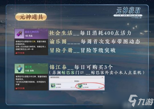 《天谕手游》元神获取途径方式介绍 超详细元神图文教程_天谕手游