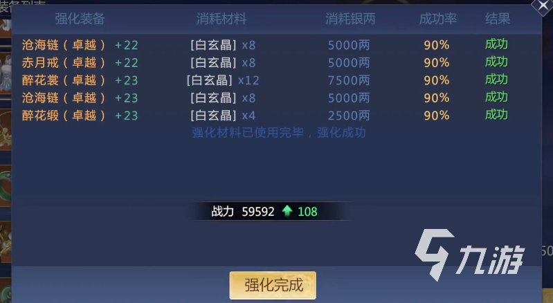 剑侠世界3装备强化攻略 装备强化怎么玩_剑侠世界3