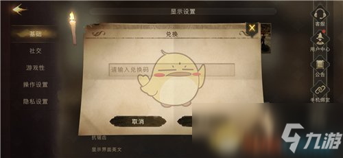 《哈利波特：魔法觉醒》图书馆通行证礼包码_哈利波特魔法觉醒