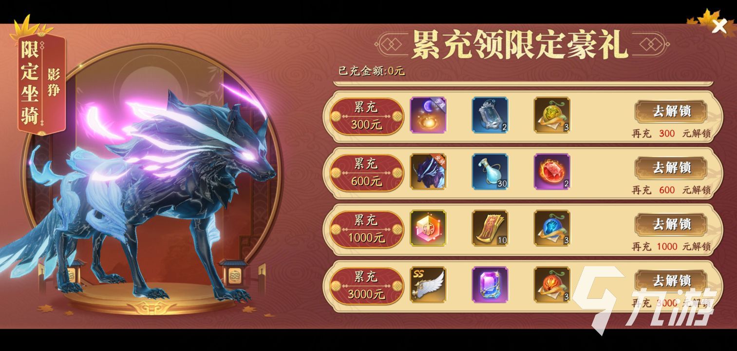 幻世九歌怎么氪金划算 幻世九歌氪金技巧分享_幻世九歌