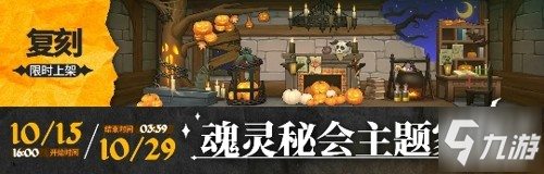 《明日方舟》红松林的故事集主题活动玩法大全 红松林主题活动怎么玩_明日方舟