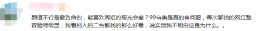 全网第一个三台直播间？周淑怡直播面试三台女主播却惨遭水友围攻：整容脸，爬！