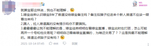 DNF美女主播徒弟被诈骗价值17W道具，旭旭宝宝还原过程，骗子竟叫嚣报警！