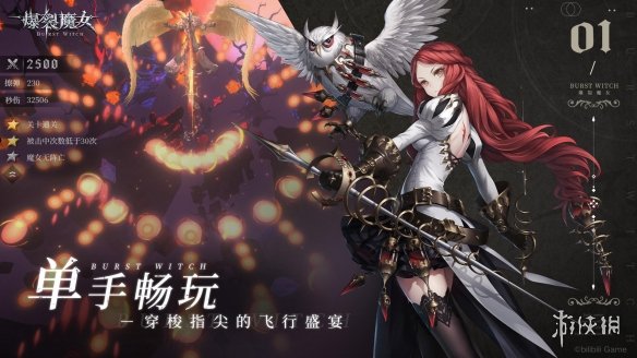 爆裂魔女节奏榜分享 爆裂魔女强度榜怎么样