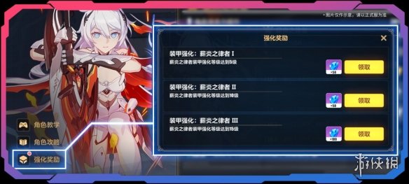 崩坏3v5.3版本测试服往世乐土更新 崩坏3新角色新强化奖励核心刻印更新