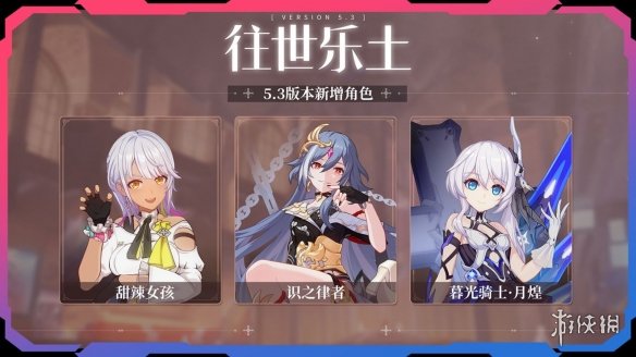 崩坏3v5.3测试服新内容汇总 崩坏3v5.3测试服后崩坏书第二章开启