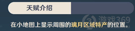 《原神》埃洛伊突破材料汇总 埃洛伊突破材料是什么_原神