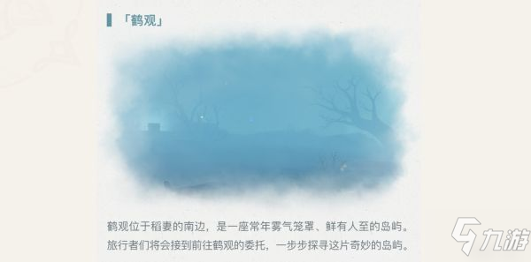 《原神》茂知之壳秘境如何开启 茂知之壳秘境开启攻略_原神