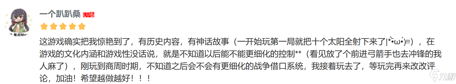 《无悔华夏》鉴赏家活动收官 一款历史题材游戏的“理想家”_无悔华夏