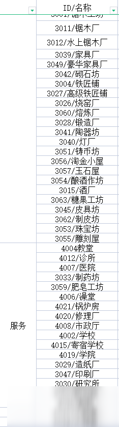 《部落幸存者》全建筑代码介绍_部落幸存者