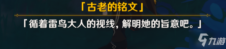 《原神》全石板解谜指南 石根文字石板位置汇总_原神