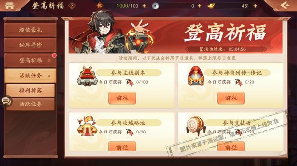 赤金军师陆逊登场《少年三国志2》登高祈福开启_少年三国志2