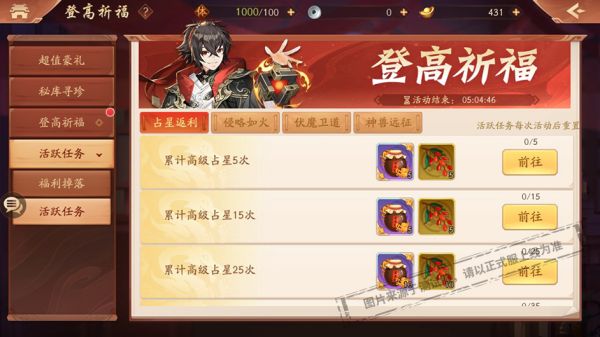 赤金军师陆逊登场《少年三国志2》登高祈福开启_少年三国志2