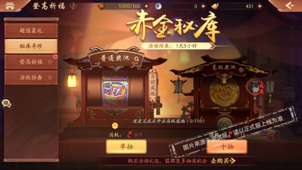 赤金军师陆逊登场《少年三国志2》登高祈福开启_少年三国志2