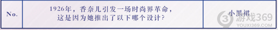 《光与夜之恋》兰倚线香答案大全 兰倚线香答案是什么_光与夜之恋