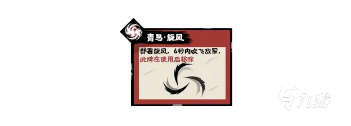 无悔华夏烛龙大雾怎么用 烛龙大雾卡牌分析_无悔华夏