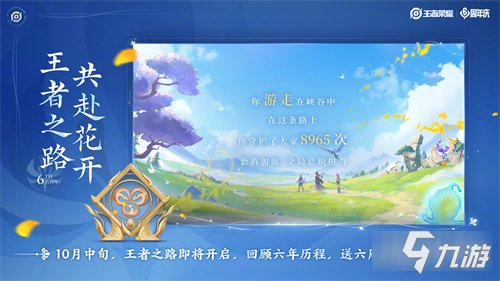 《王者荣耀》2021周年庆福利汇总分享 6周年庆福利有什么_王者荣耀